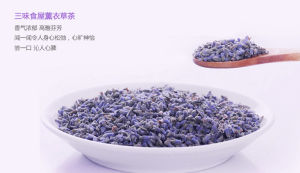 薰衣草花茶