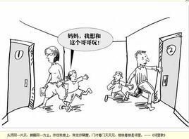 陌生人社會 陌生人社會