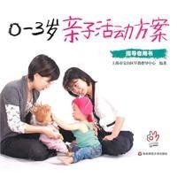 親子活動方案 親子活動方案