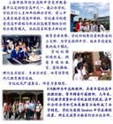 上海市振華綜合高級中學 上海市振華綜合高級中學