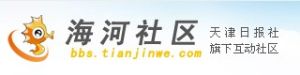 海河社區 海河社區