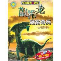 副櫛龍:冠冕奇兵 副櫛龍:冠冕奇兵