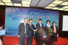 創客大賽 創客大賽