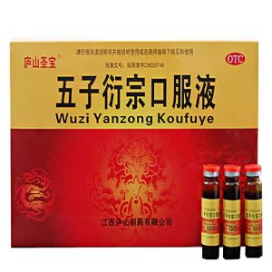 五子衍宗口服液 五子衍宗口服液