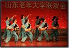 山東老年大學