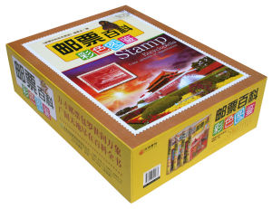 郵票百科彩色圖鑑 郵票百科彩色圖鑑