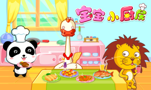 寶寶小廚房