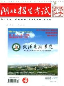 湖北招生考試網 湖北招生考試網