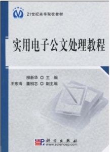 公文處理 公文處理