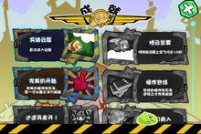 《踩扁！踩扁！》遊戲截圖