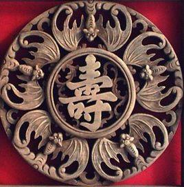 五福捧壽 五福捧壽