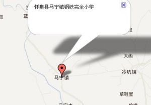懷集縣馬寧鎮鋼鐵完全國小 懷集縣馬寧鎮鋼鐵完全國小