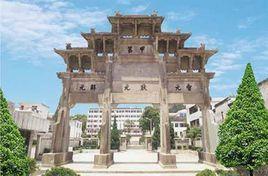 安徽省歙縣中學 安徽省歙縣中學