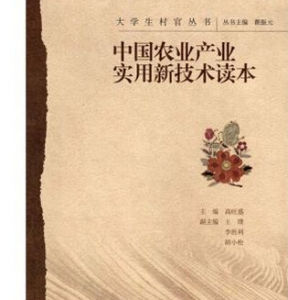 中國農業知名科技企業名錄