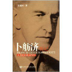 卜舫濟傳記 卜舫濟傳記