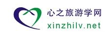 心之旅遊學網