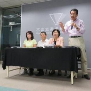 不當黨產處理委員會 不當黨產處理委員會