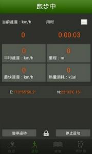 兩步路戶外助手 兩步路戶外助手