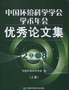 中國環境科學學會