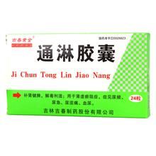 通淋膠囊 通淋膠囊