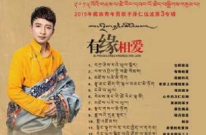 有緣相愛 有緣相愛