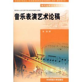 表演藝術專業 表演藝術專業