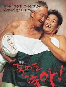 七十好年華 七十好年華