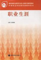 職業生涯(重排) 職業生涯(重排)