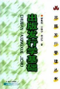 出版與發行專業 出版與發行專業