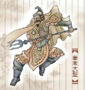 黃風大聖 黃風大聖