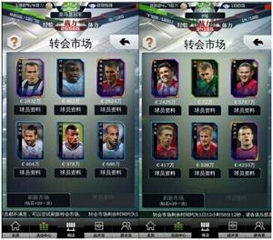 絕殺2014快速獲得強力球員方法