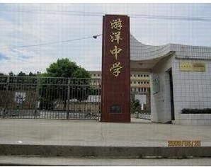 仙遊縣游洋初級中學 仙遊縣游洋初級中學