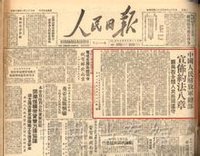 中國人民解放軍第18軍