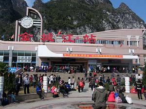 金城江站 金城江站