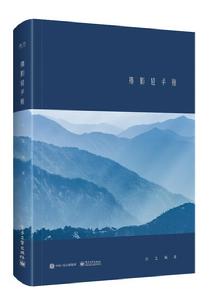 攝影輕手賬 攝影輕手賬