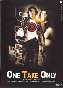 《不歸單程路》