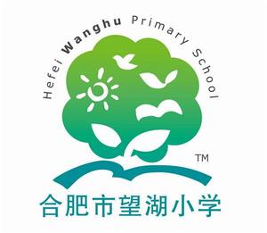 合肥市望湖國小