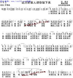 《遠方的客人請你留下來》簡譜
