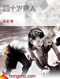 四十歲男人 四十歲男人