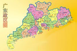 廣東省行政區劃 廣東省行政區劃