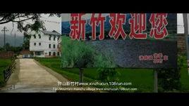 清塘鎮新竹村 清塘鎮新竹村