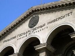 烏拉爾國立大學 