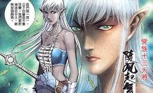 武庚紀[鄭健和、鄧志輝創作漫畫]