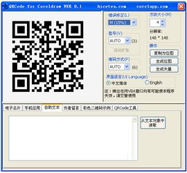二維碼生成器 二維碼生成器