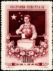 紀29.2-1 普選（118）1954