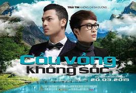 無色彩虹 無色彩虹