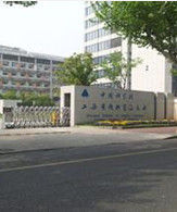 中國科學院山西煤炭化學研究所 中國科學院山西煤炭化學研究所