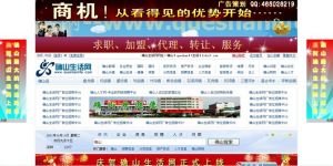 確山生活網 確山生活網