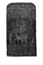 況鍾像贊碑（正統壬戌年，1442年）