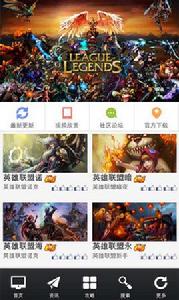 掌上英雄聯盟盒子 掌上英雄聯盟盒子